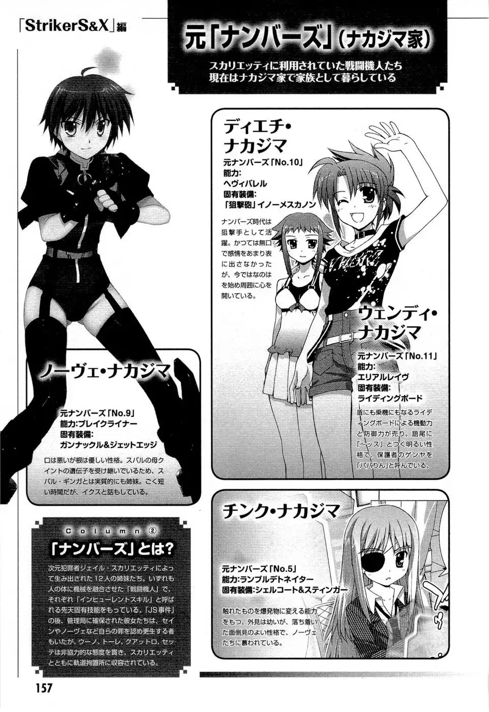 Mahou Shoujo Lyrical Nanoha - Vivid Chapter 12 34